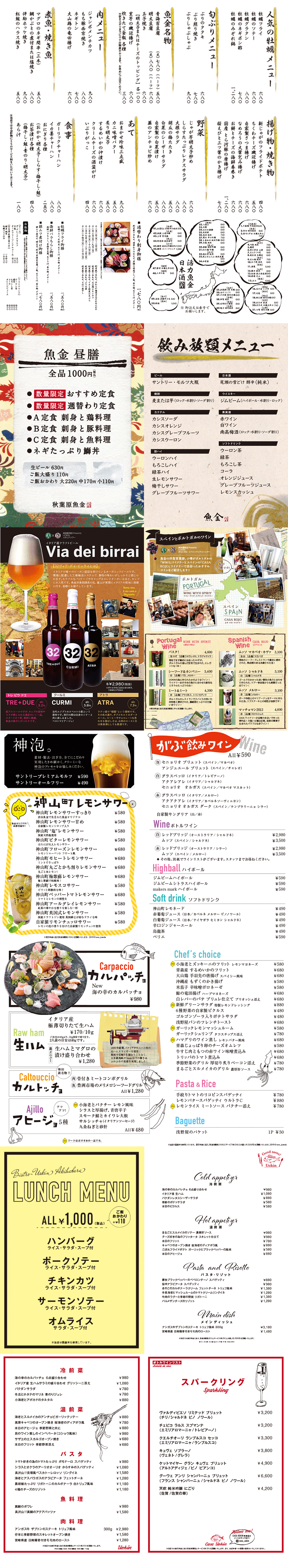 2017_now_menu