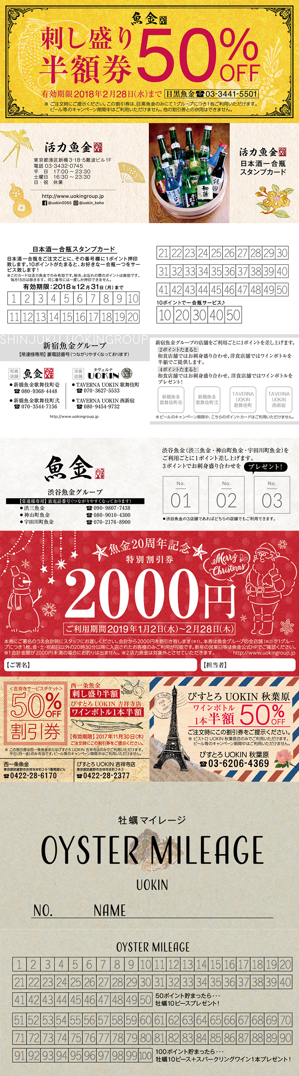 2017_now_ticket