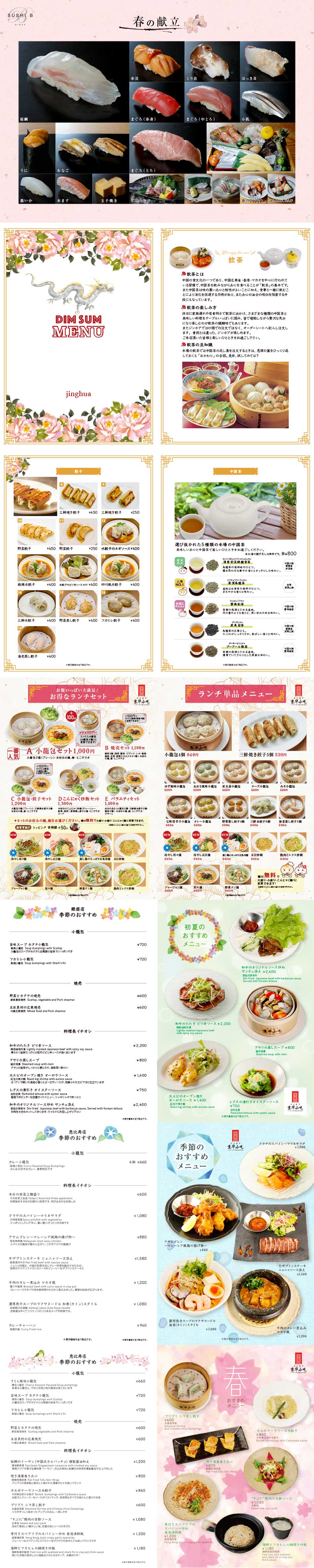 2017_now_menu